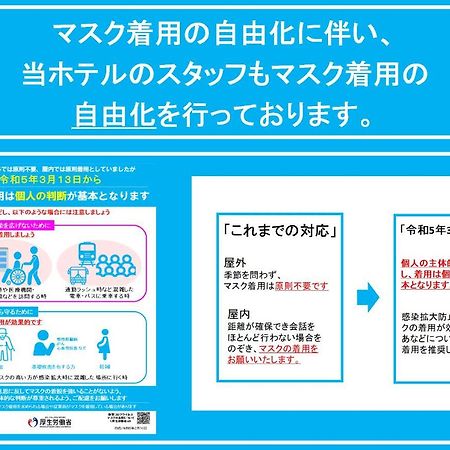 名古屋千代仓格兰德贝赛酒店 外观 照片