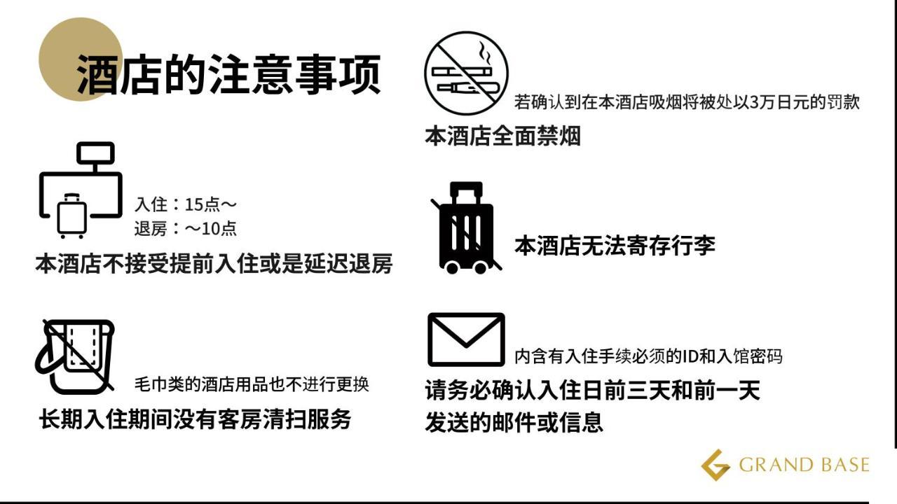 名古屋千代仓格兰德贝赛酒店 外观 照片