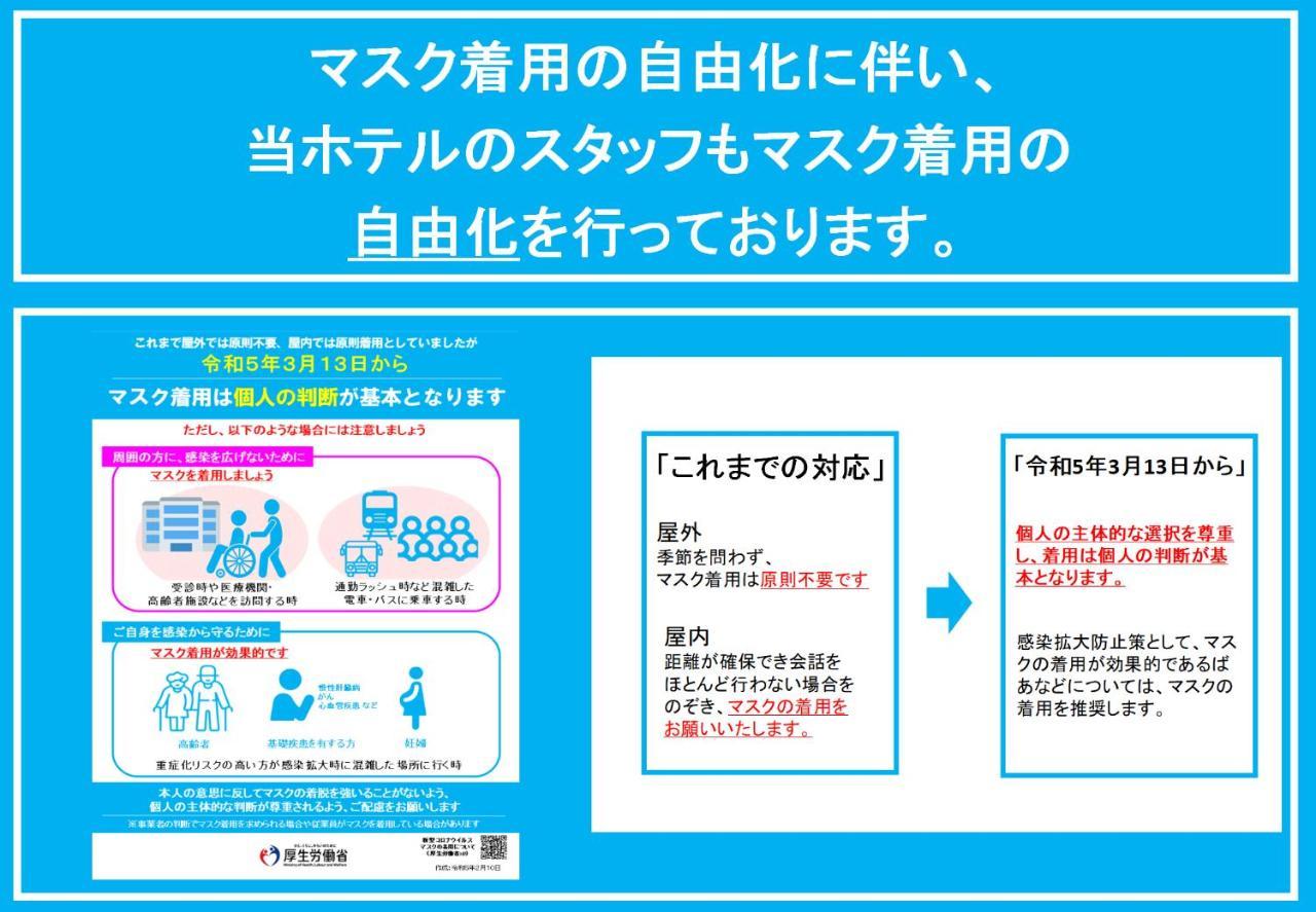 名古屋千代仓格兰德贝赛酒店 外观 照片